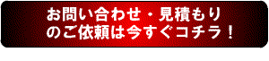 任意労災お問い合わせ