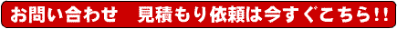 任意労災お問い合わせ